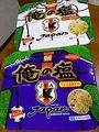 「俺の塩」期間限定W杯タイアップ