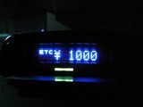 ETC休日特別割引で1,000円